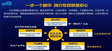 新年新思考-污水雙百聯(lián)盟年度會議召開！